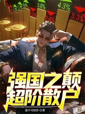 ǿ��֮�ۣ�����ɢ��