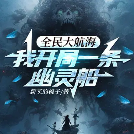 ȫ��󺽺����ҿ���һ�����鴬