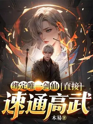 ��Ψһ���ɣ�ֱ����ͨ����