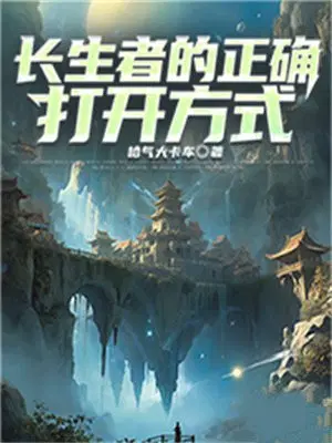 �����ߵ���ȷ�򿪷�ʽ