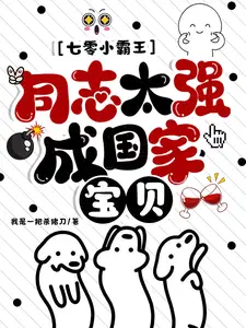 ����С������ͬ־̫ǿ�ɹ��ұ���