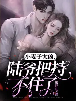 С����̫��,½ү�ѳֲ�ס��