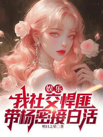 ���֣����罻���ˣ������ܽӰ׻�