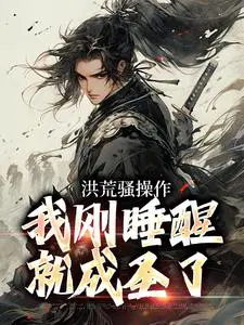 ���ɧ�������Ҹ�˯�Ѿͳ�ʥ��