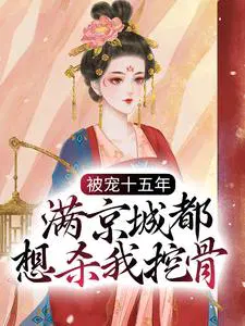 ����ʮ���꣬�����Ƕ���ɱ���ڹ�