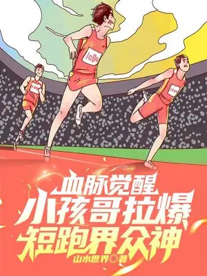 Ѫ�����ѣ�С�����������ܽ�����