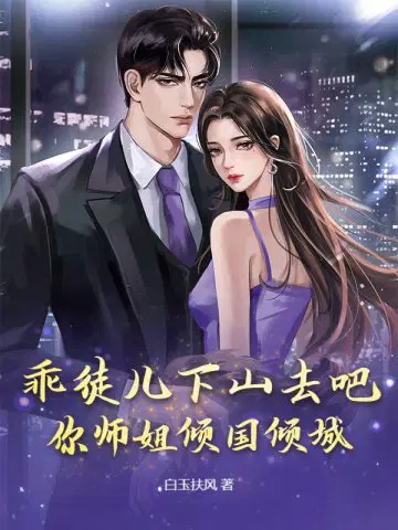 ��ͽ����ɽȥ�ɣ���ʦ��������