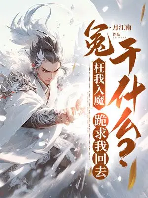 ԩ������ħ�������һ�ȥ��ʲô��