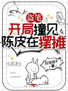 ���ʣ�����ײ����Ƥ�ڰ�̯