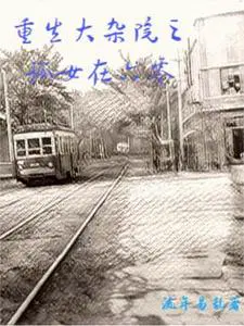 ��������Ժ֮��Ů������