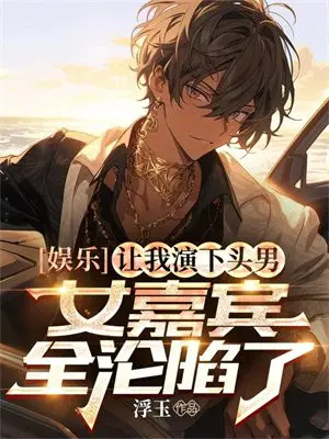 ���֣���������ͷ�У�Ů�α�ȫ������