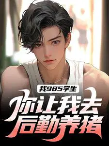 ��985ѧ����������ȥ����������