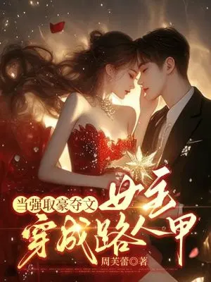 ��ǿȡ������Ů������·�˼�