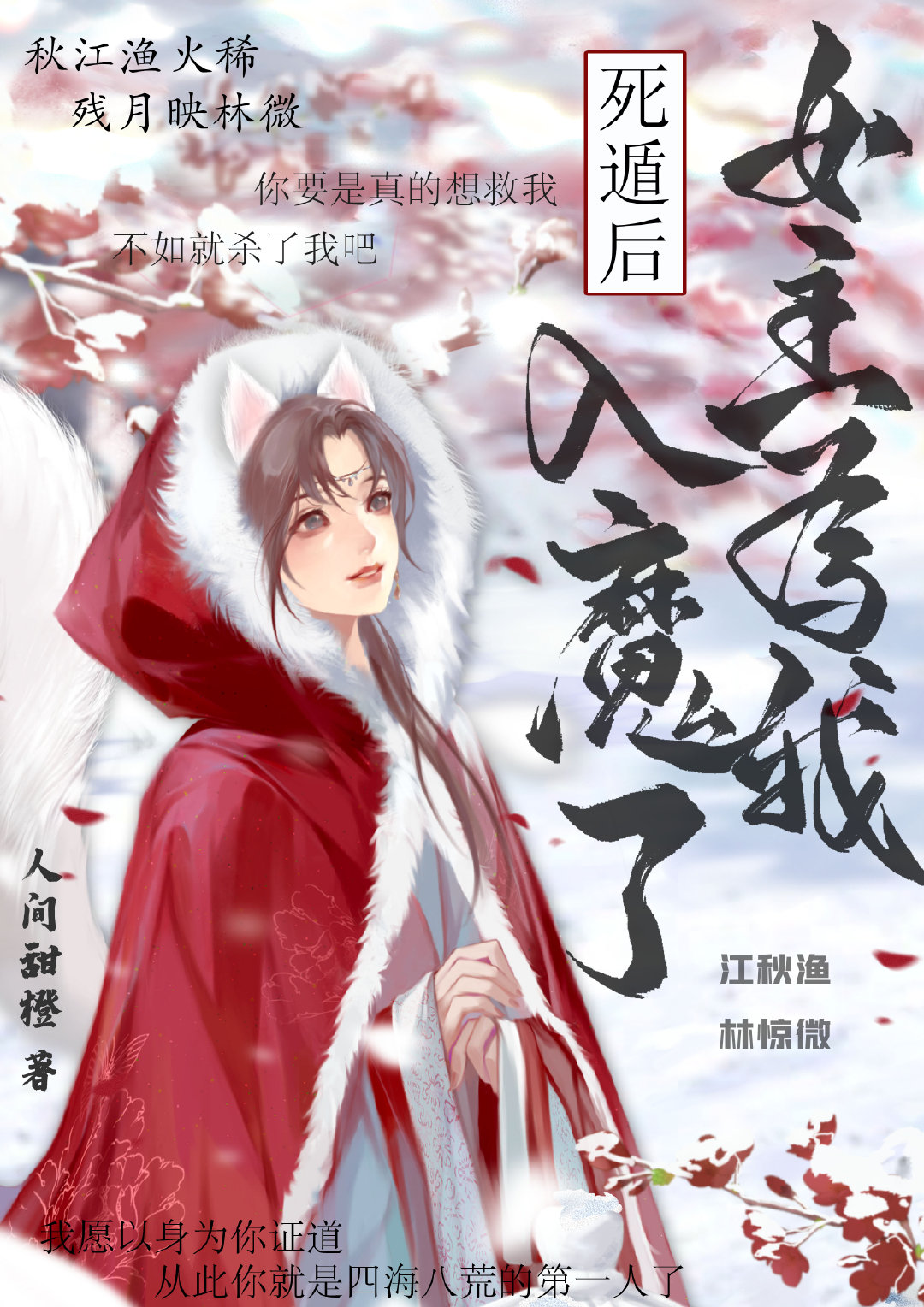 ���ݺ�Ů��Ϊ����ħ��