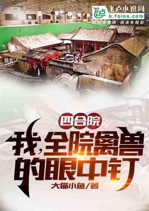 �ĺ�Ժ���ң�ȫԺ���޵����ж�