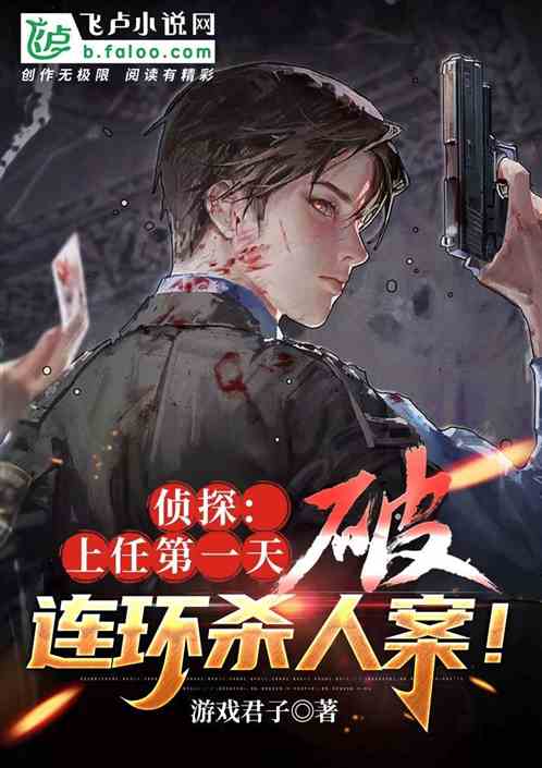 ��̽:���ε�һ�죬������ɱ�˰�