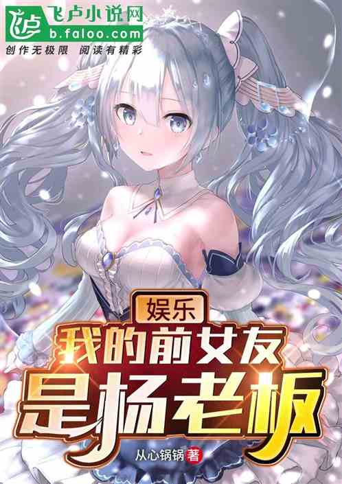 ���֣��ҵ�ǰŮ�������ϰ�