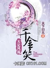 ǧ��Ц��ǧѰ�ǣ��춨����ϵ�У�