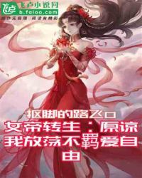 Ů��ת����ԭ���ҷŵ��������