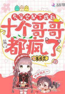 ʧ��Ů�����ߺ�ʮ����綼����