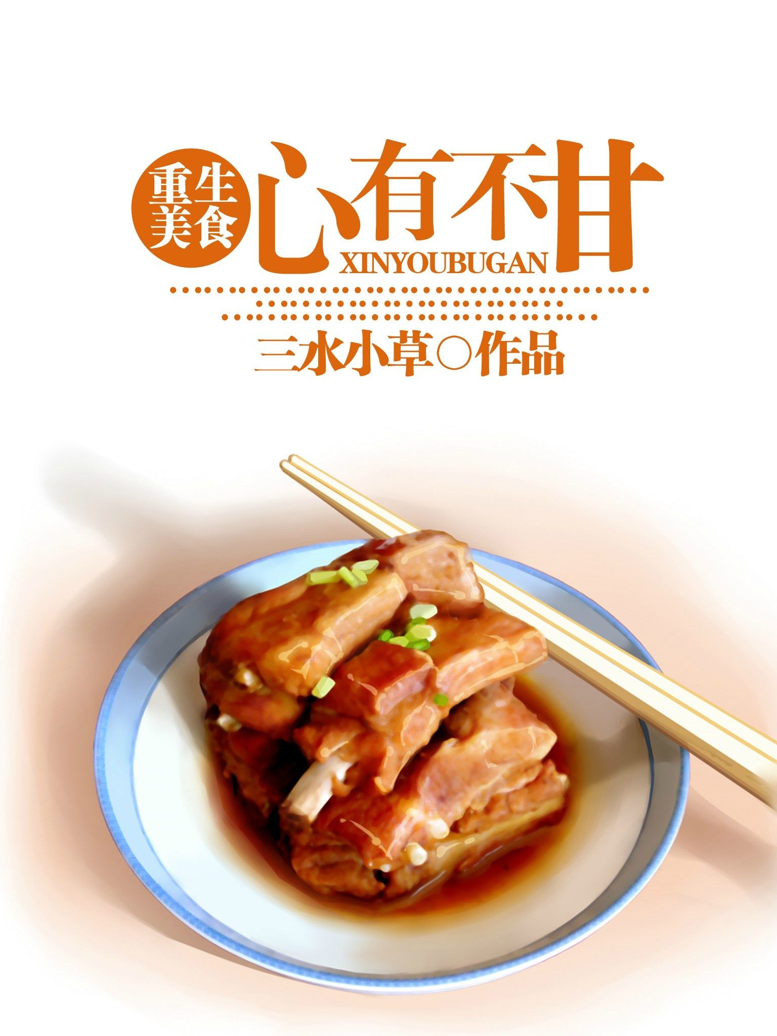 ���в��ʣ�������ʳ��