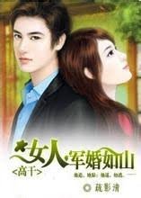 Ů�ˣ�������ɽ