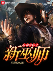 ��������֮����ʦ