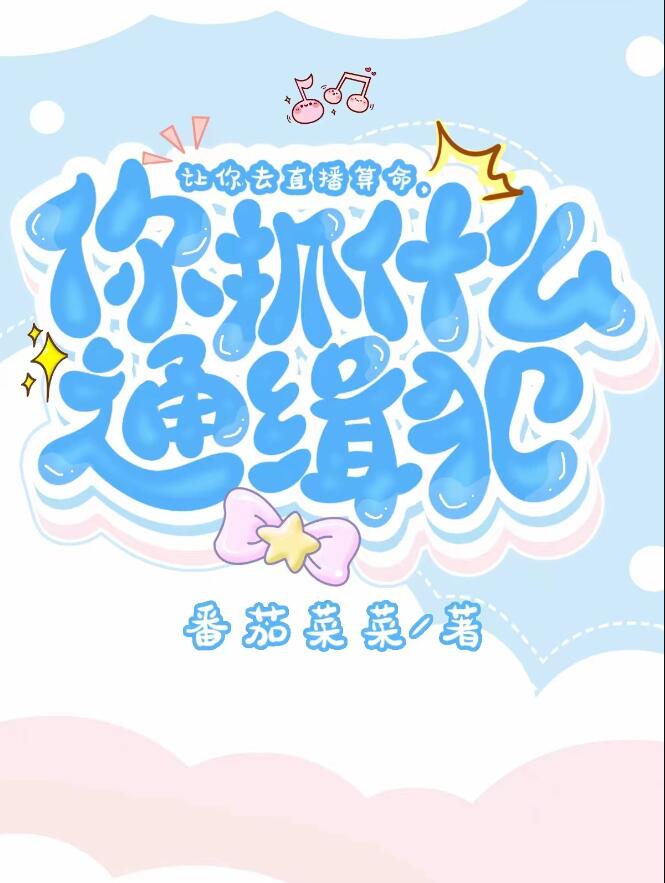 ����ֱ����������ץʲôͨ������[��ѧ]