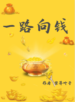 �۴�֮һ·��Ǯ