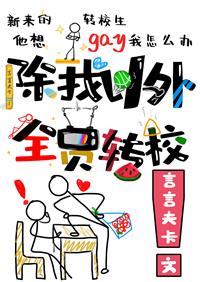 ��������ȫԱתУ