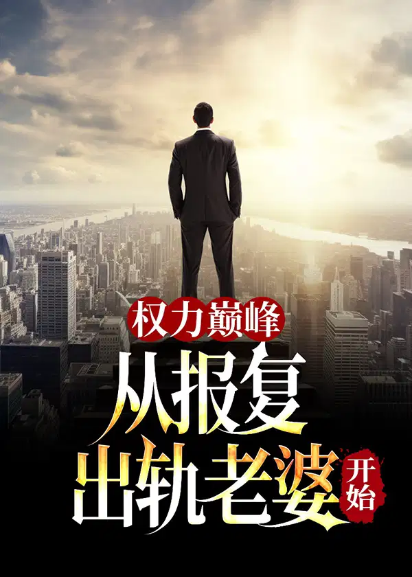 Ȩ���۷壺�ӱ����������ſ�ʼ