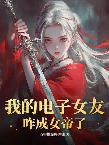 �ҵĵ���Ů��զ��Ů���ˣ�