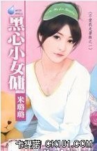 ����СŮӶ (������������1)