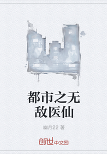 ����֮�޵�ҽ��