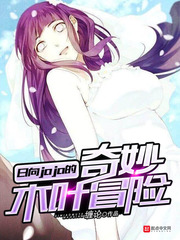 ����jojo������ľҶð��