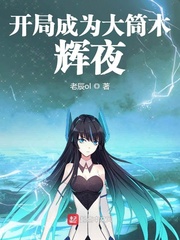 ���ֳ�Ϊ��Ͳľ��ҹ