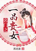 ����֮һƷ��Ů