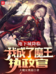 ���³ǽ��٣��ҳ���ħ��ִ����