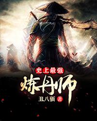 ʷ����ǿ����ʦ