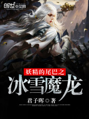 ������β��֮��ѩħ��