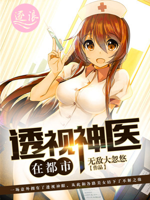 ͸����ҽ�ڶ���