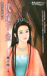 ����ǧ�𣨰ܼ�Ůϵ��֮4��