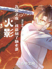 ��β֮ҹ���ҽغ����ǲ�Ȫ