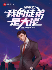 ����֮�ҵ�ͽ���Ǵ���