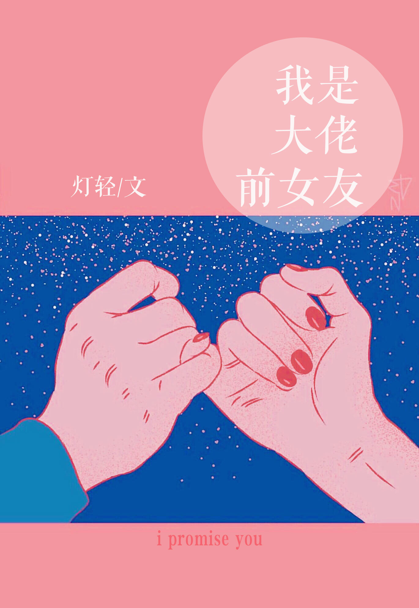 ���Ǵ���ǰŮ��