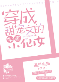 ��������ĵ�ѧ��С��Ů