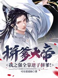 ƴ����ۣ���֮ǿȫ������ƴ����