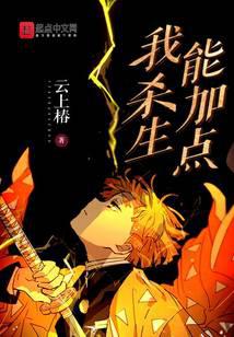 ��ɱ���ܼӵ�