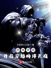 ����ѧԺ�����ִ�Խ÷����ͥ