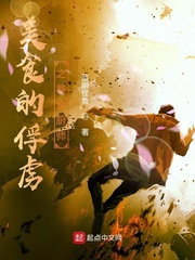 ��ʳ�ķ�²֮��ʳ��ʦ